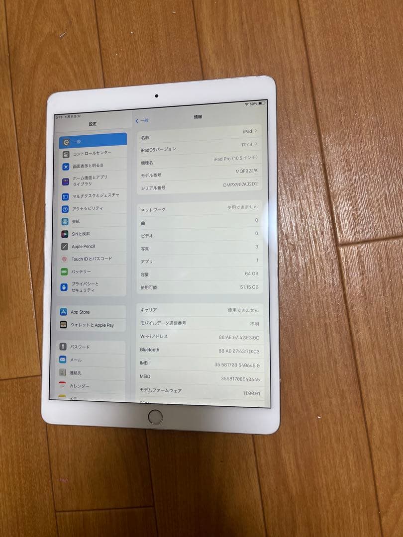 Apple iPad pro 10.5インチ