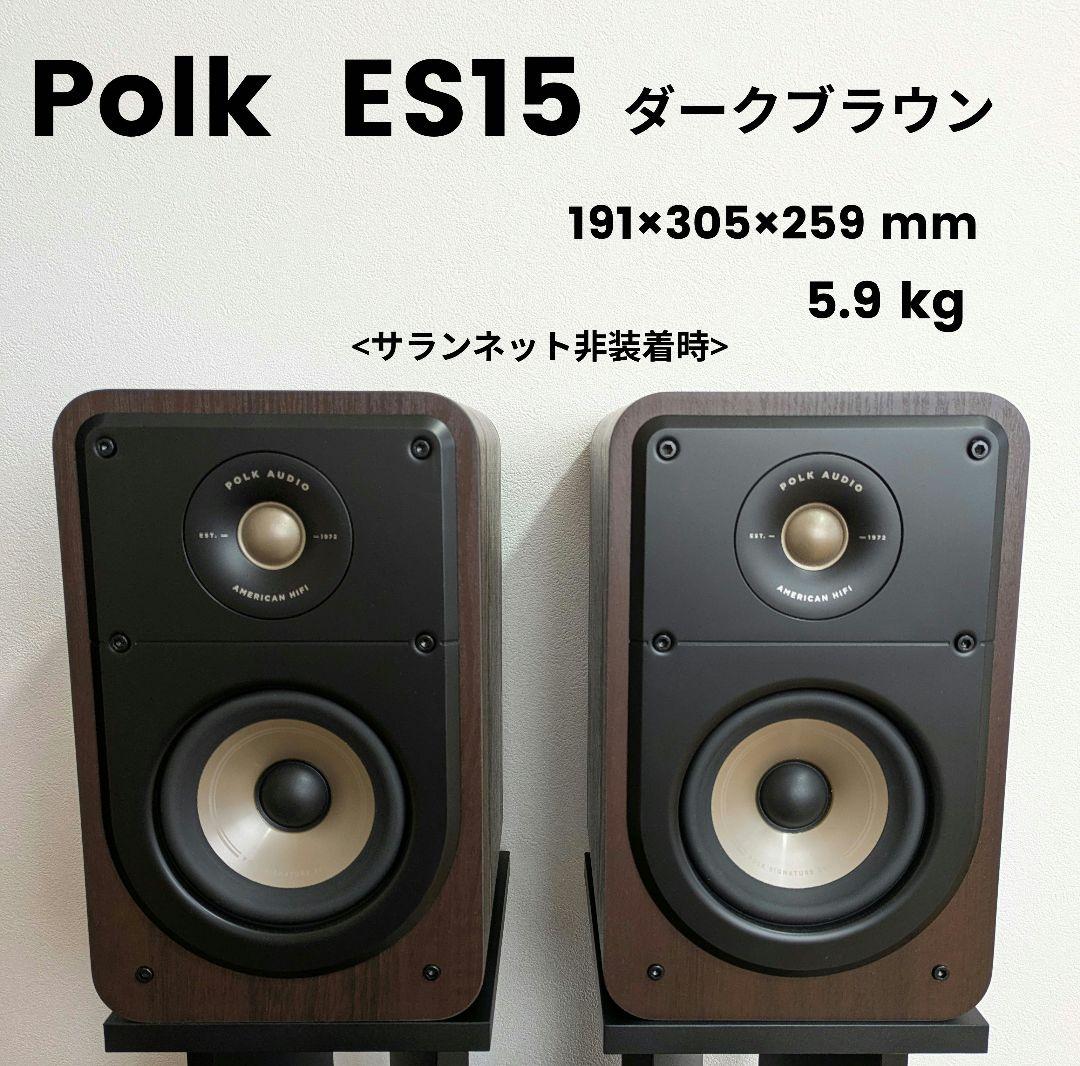スピーカー・ウーファー Polk Audio ES15