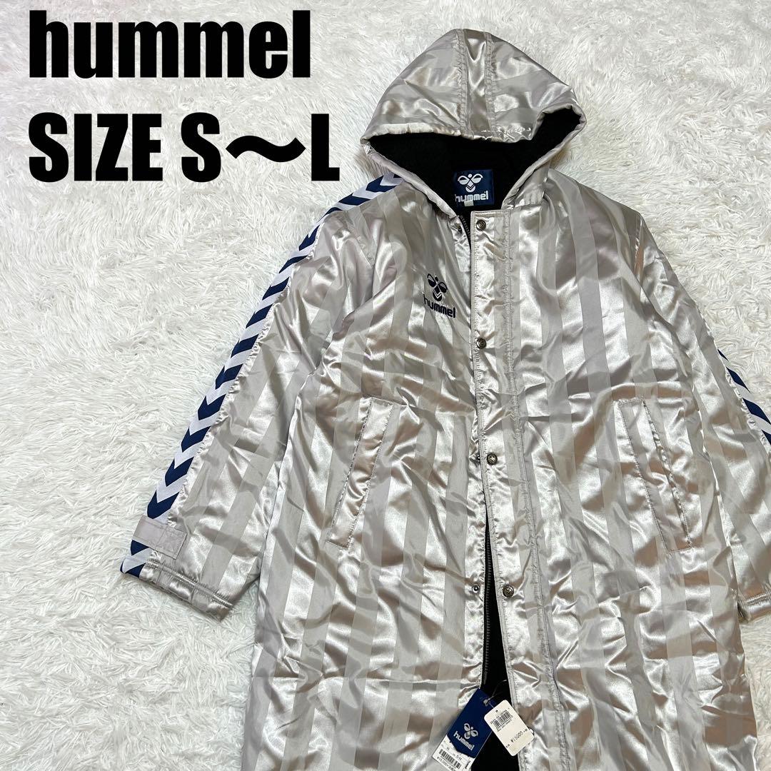 新品タグ付き ヒュンメル ロングボアコート S-M シルバー 撥水 防寒 566