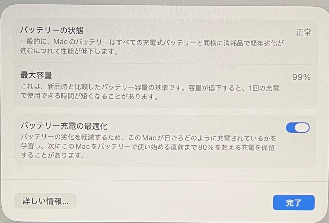 MacBook Air M1 256GB 8GB 付属品完備 バッテリー99%