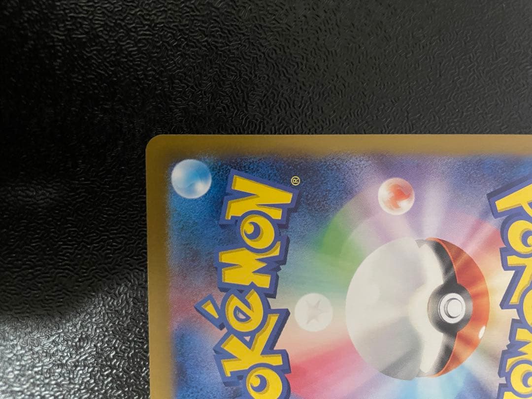 ナンジャモ SAR SV4a シャイニートレジャーex 350/190