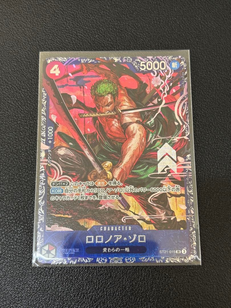 ONE PIECE カードゲーム ロロノア・ゾロ フラッグシップ　開封済み