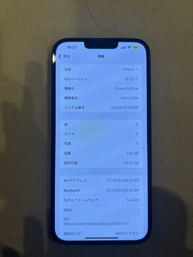 スマートフォン本体 iPhone 14 Plus 128GB SoftBank