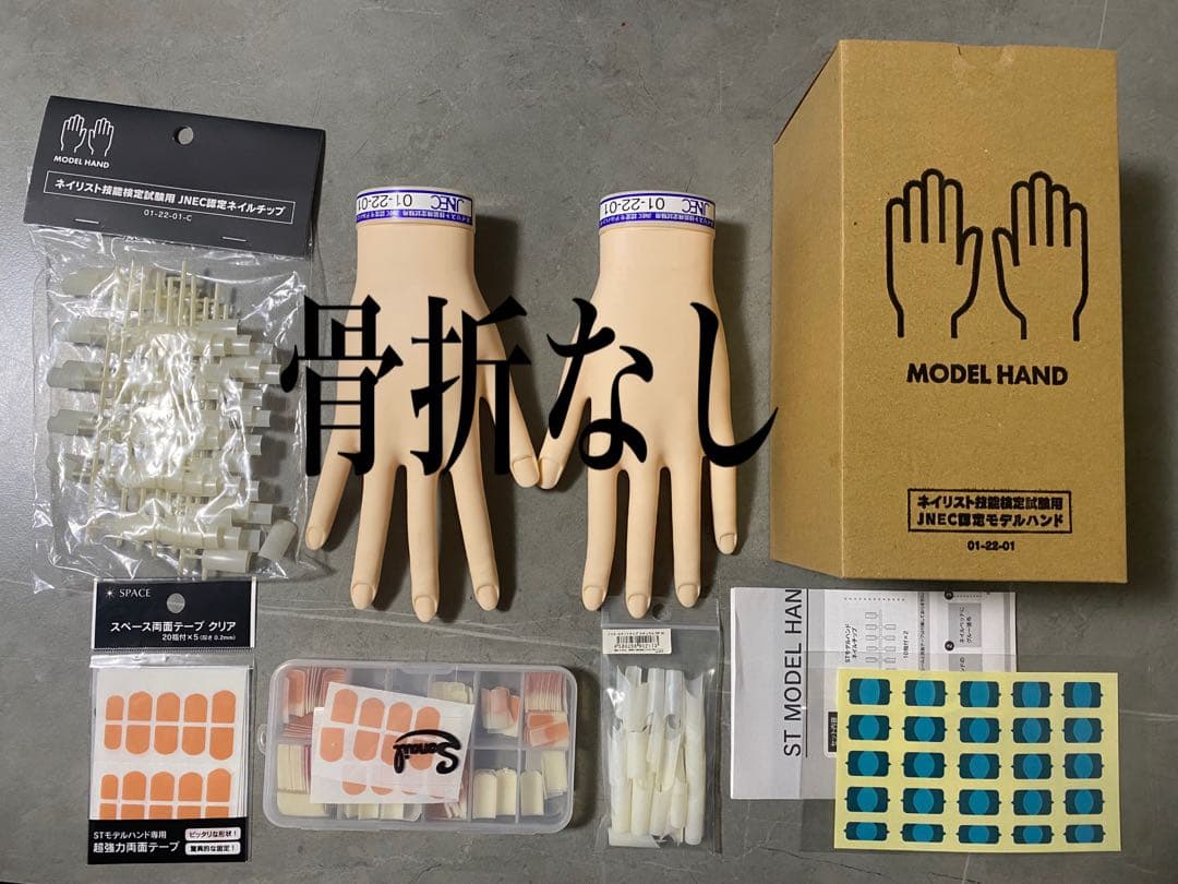 【練習分のチップ付！】認定モデルハンド チップセット