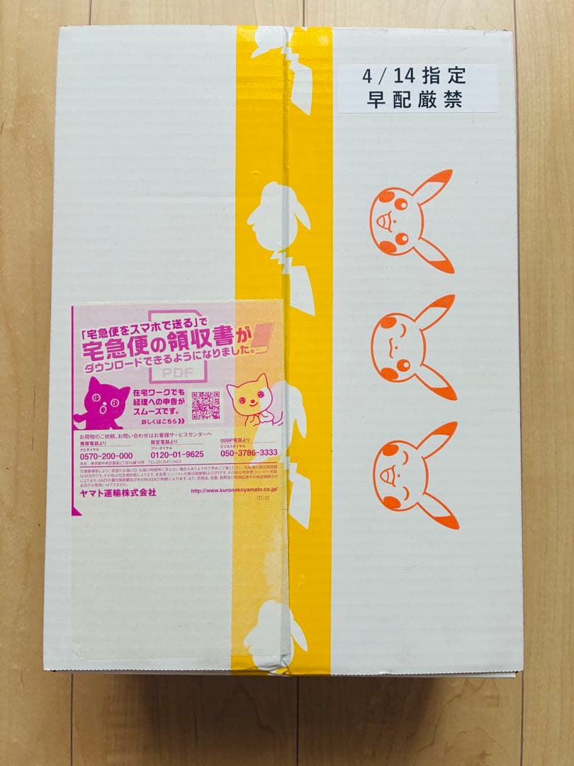 【ポケセン産・新品未開封】ポケモンカード　ジムセット　BOX