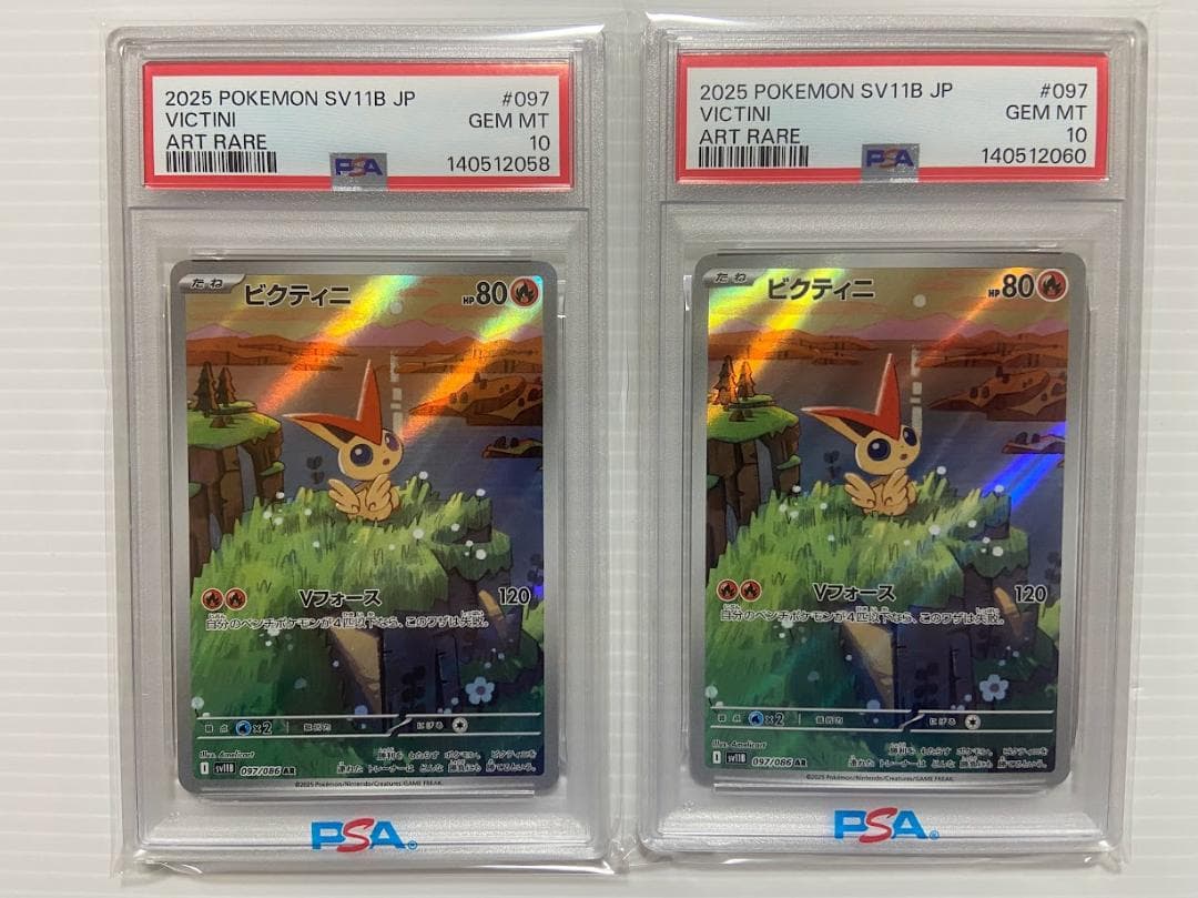 【PSA10】ビクティニ AR [SV11B 097/086]　2枚セット