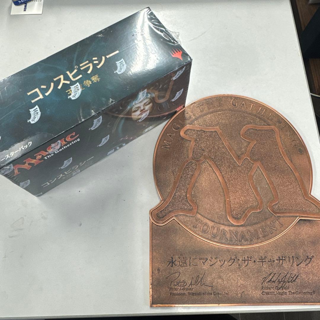 マジック ザギャザリング販促用銅板プレート・コンスピラシー王位争奪ブースター