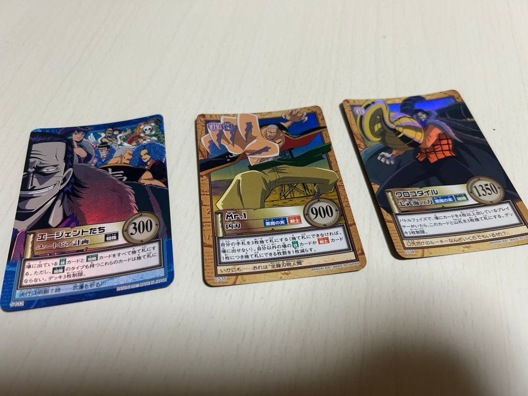 ワンピースカードダスハイパーバトル　クロコダイルレア　当時物　3枚セット
