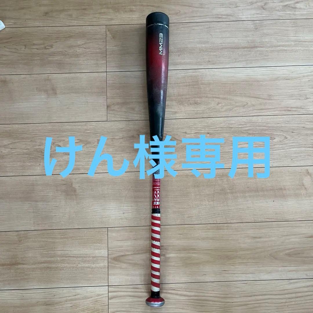 【値下げ】SSK mm23 80cm 690g