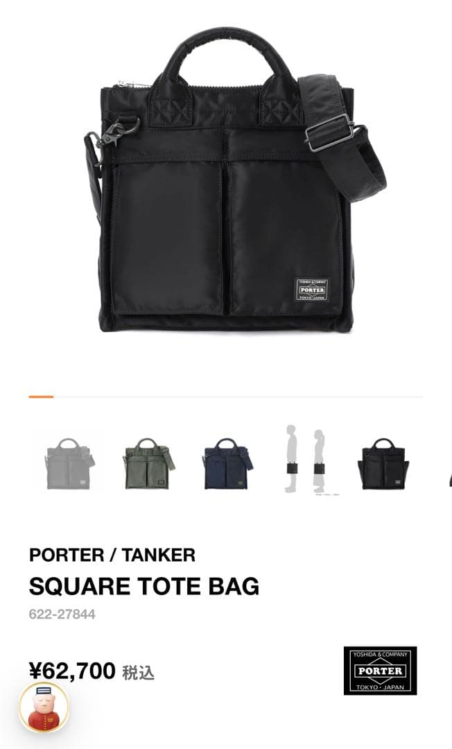 PORTER TANKER SQUARE TOTE BAG ブラック