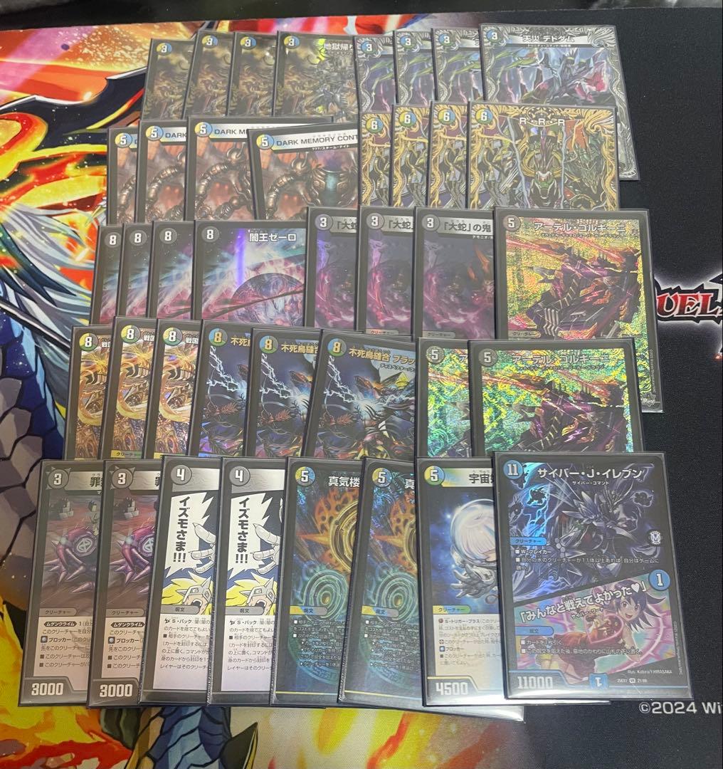 デュエルマスターズ引退品 説明欄必読