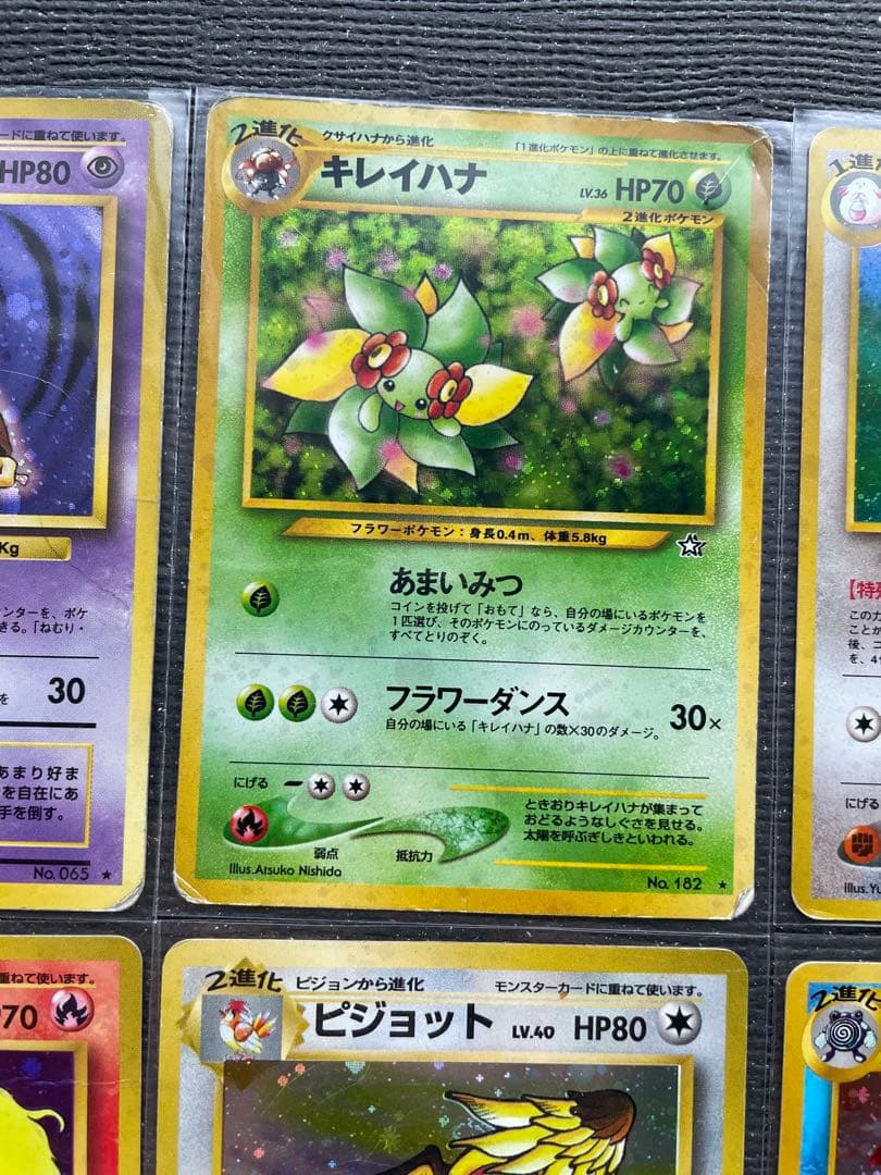 ２　旧裏　ポケモンカード まとめ　カビゴン　フーディン　ブースター　ハピナス