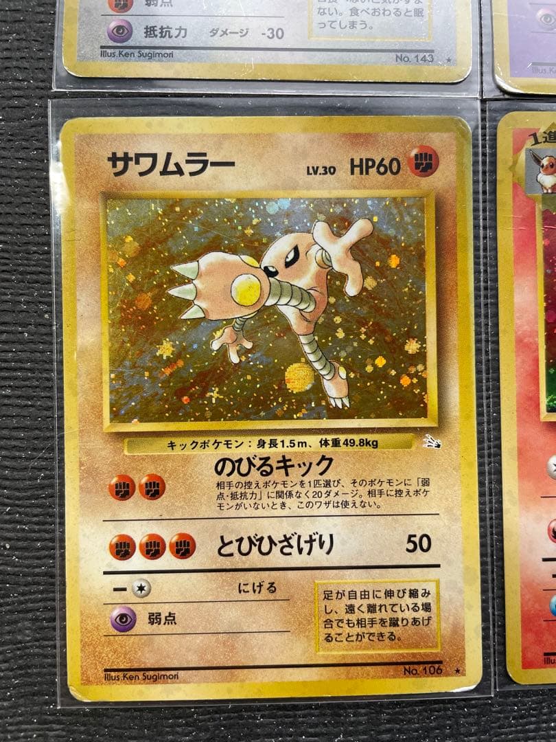 ２　旧裏　ポケモンカード まとめ　カビゴン　フーディン　ブースター　ハピナス