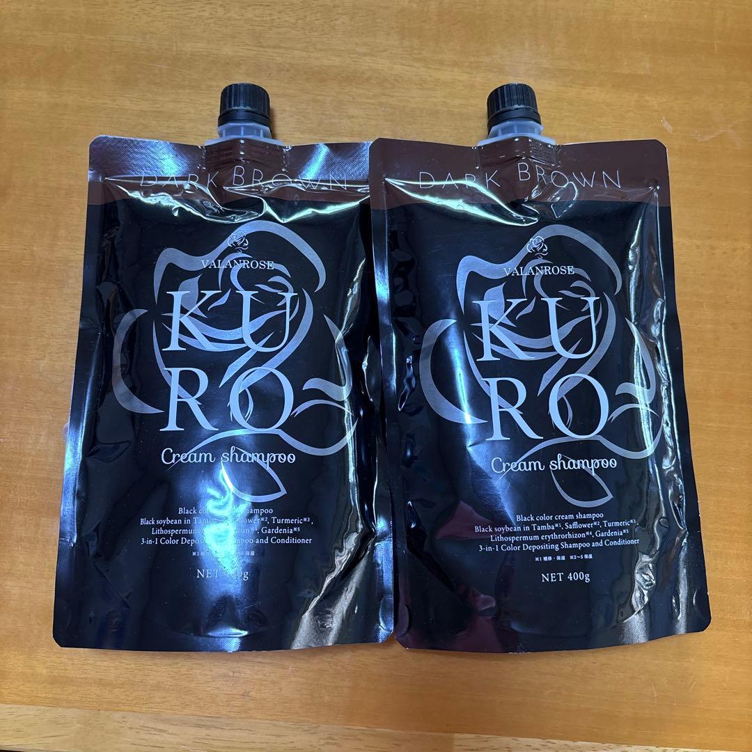 KURO ダークブラウン クリームシャンプー 400g 2個セット　おまけつき