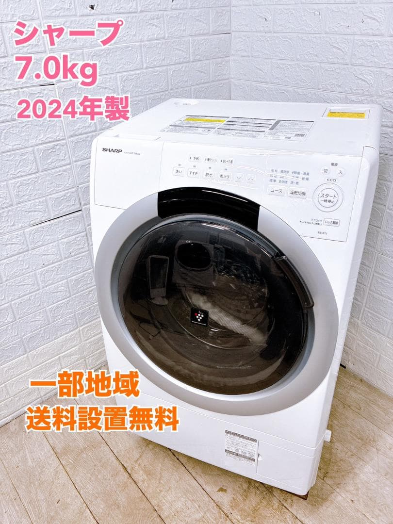 K12208 シャープ 7.0kg ドラム式洗濯機 大型 小型 一人暮らし