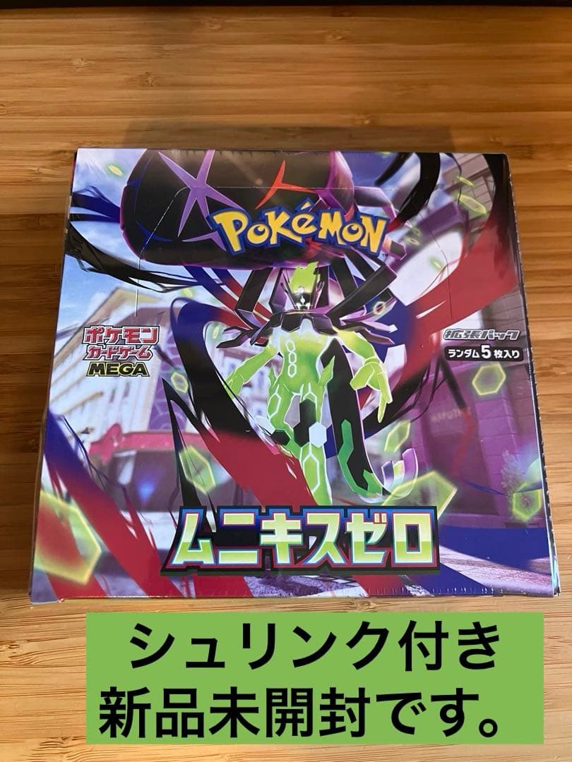 ポケモンカードゲーム MEGA 拡張パック ムニキスゼロ (シュリンク付き)