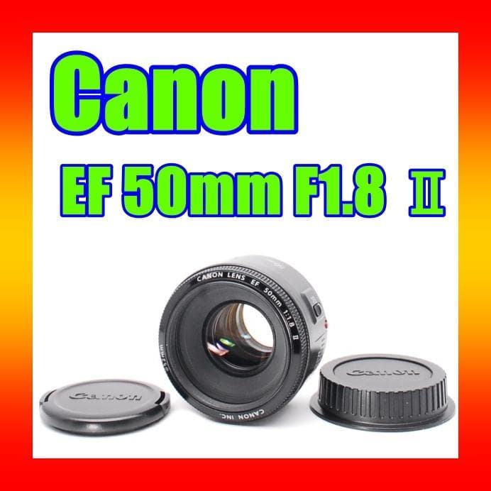 Canon EF 50mm F1.8 Ⅱ ♥️単焦点レンズ♥️神レンズ♥️