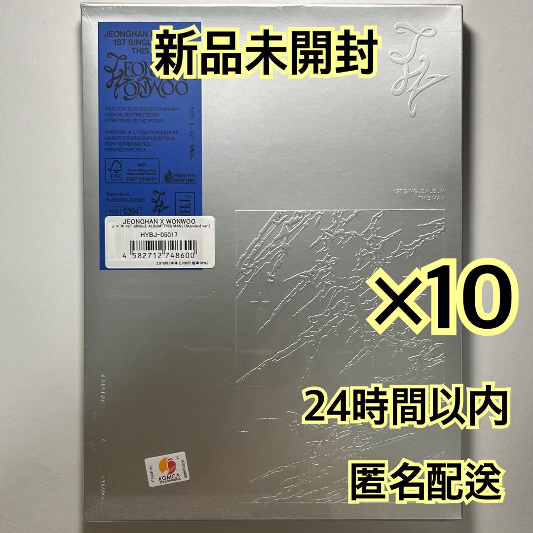 SEVENTEEN this man アルバム 新品未開封 ×10