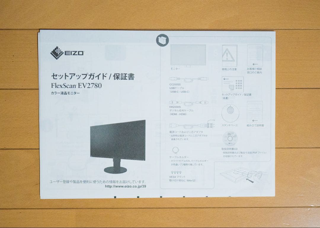 EIZO 27型モニター FlexScan EV2780