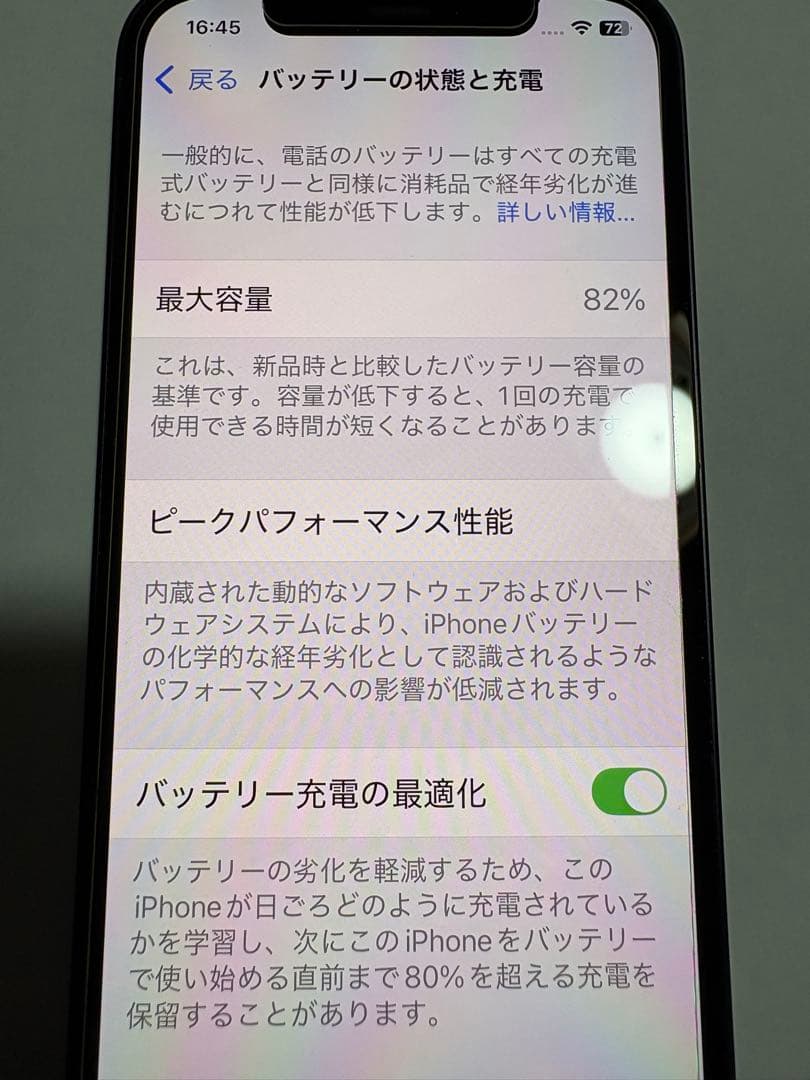 iPhone12本体 64GB SIMフリー 黒 ブラック アイフォン アイホン
