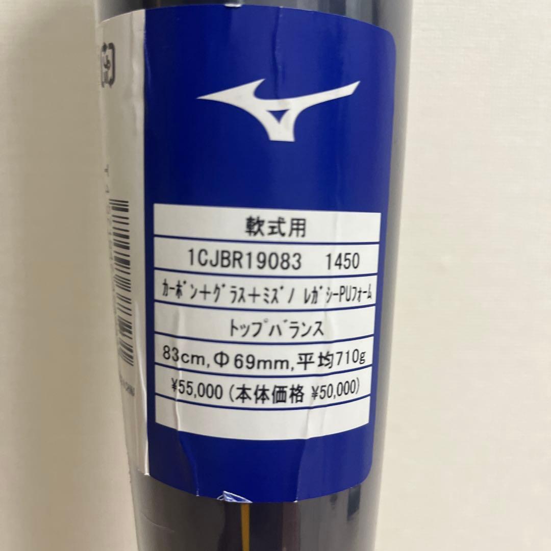 みきゃ ビヨンドマックスレガシー　 83㎝710g（ケース付き）