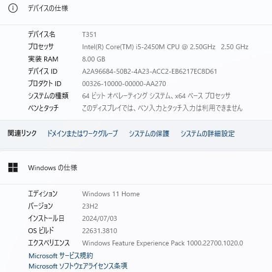 15.6インチ大画面　東芝Dynabook T351 　 Windows 11