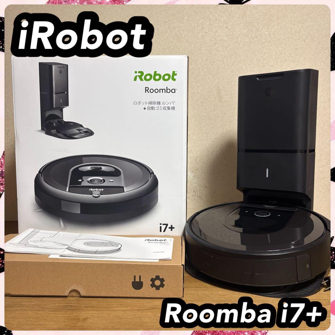 iRobot Roomba i7+ i7550 ロボット掃除機 ルンバ
