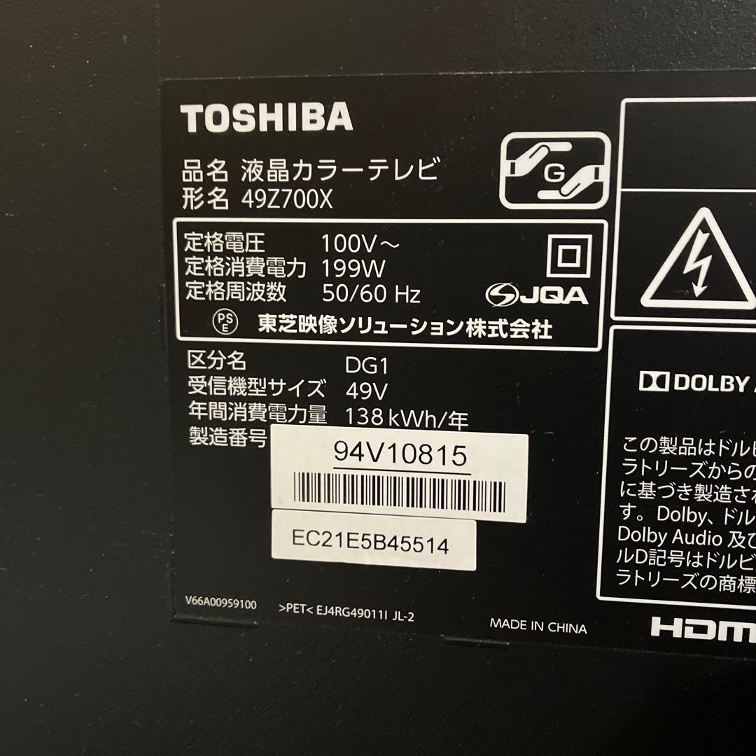 【専用】TOSHIBA テレビ　REGZA 49Z700X 49インチ