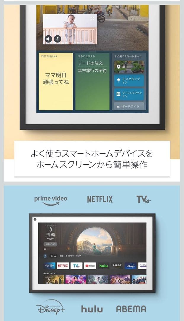 Echo Show 15 スマートTV 壁掛け用取り付け金具付　別売枠付き　美品