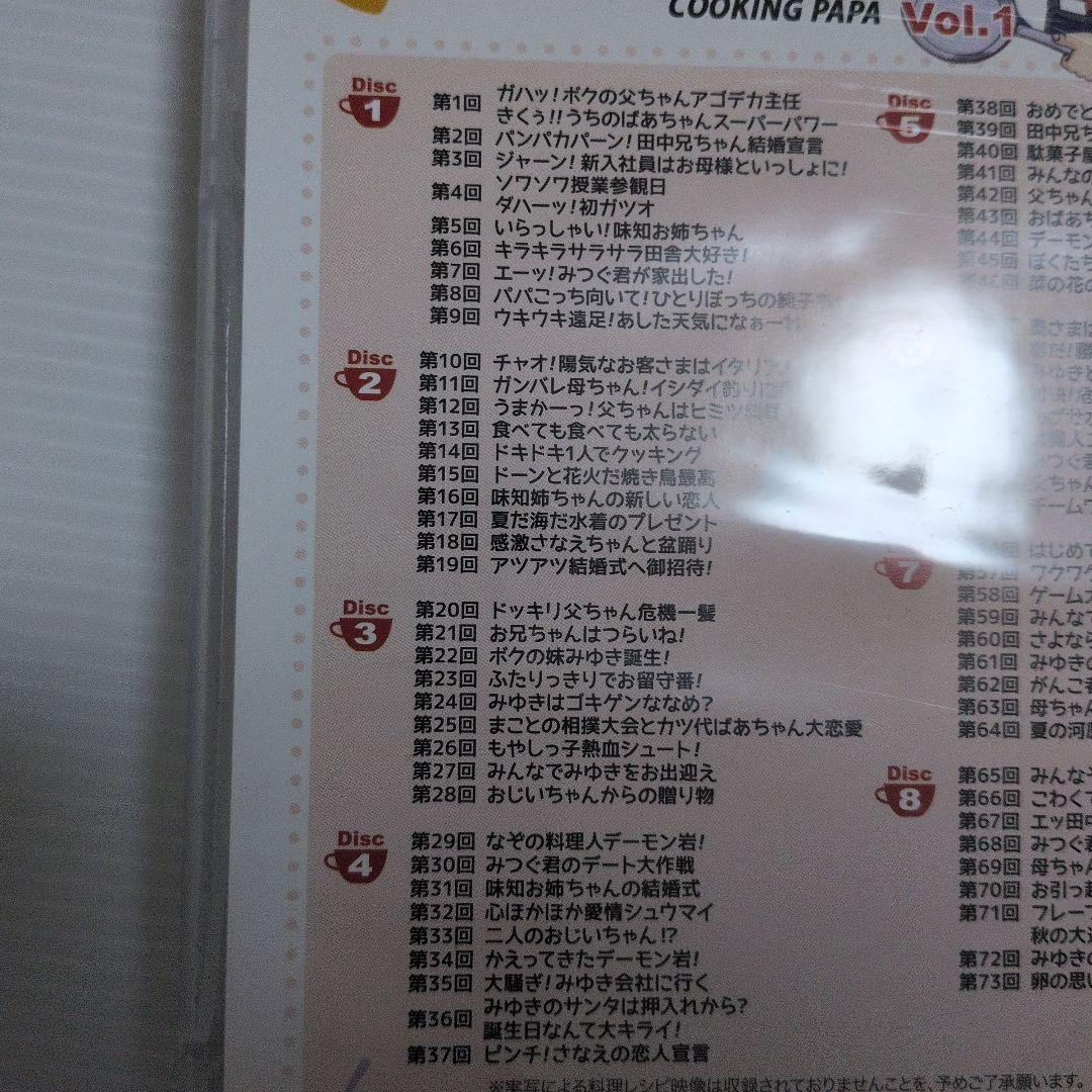 h*0様 放送開始25周年記念企画 想い出のアニメライブラリー 第90集 クッキ