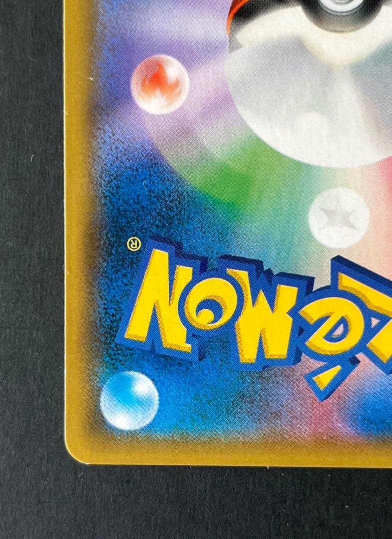 お茶会ごっこピカチュウ はなびらのまいキャンペーン PROMO SM-Pプロモ