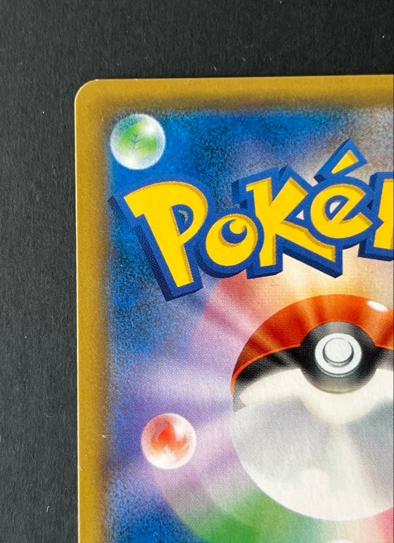 お茶会ごっこピカチュウ はなびらのまいキャンペーン PROMO SM-Pプロモ