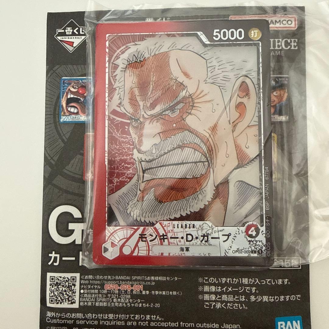 ワンピース　一番くじ　8点セット