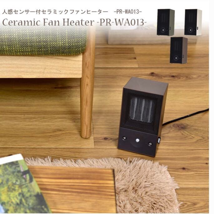 人感センサー付き セラミックヒーター PRISMATE PR WA013 MO