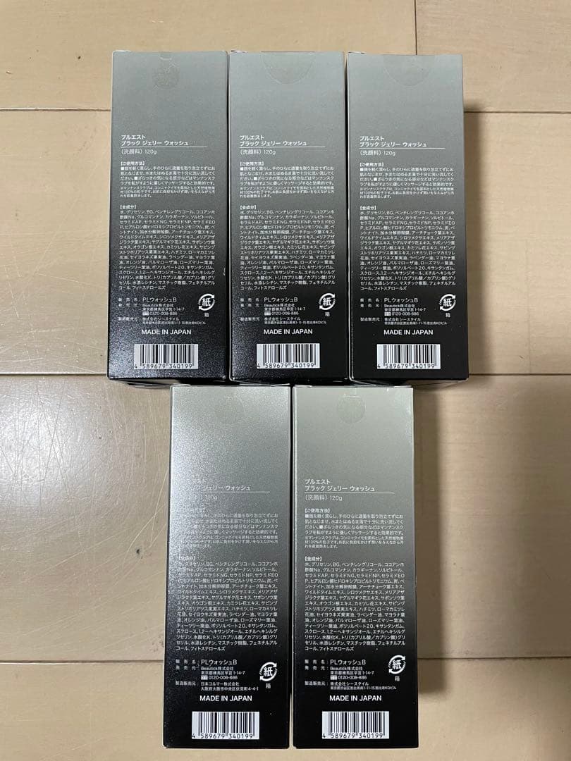 プルエストブラックジェリーウォッシュ