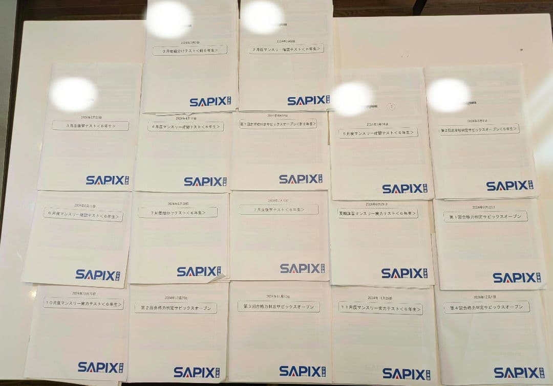 SAPIX 6年生 テスト 問題原本　17回分