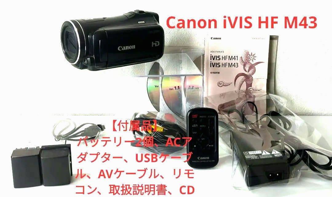 キャノン Canon iVIS HF M43 ビデオカメラ 完動品