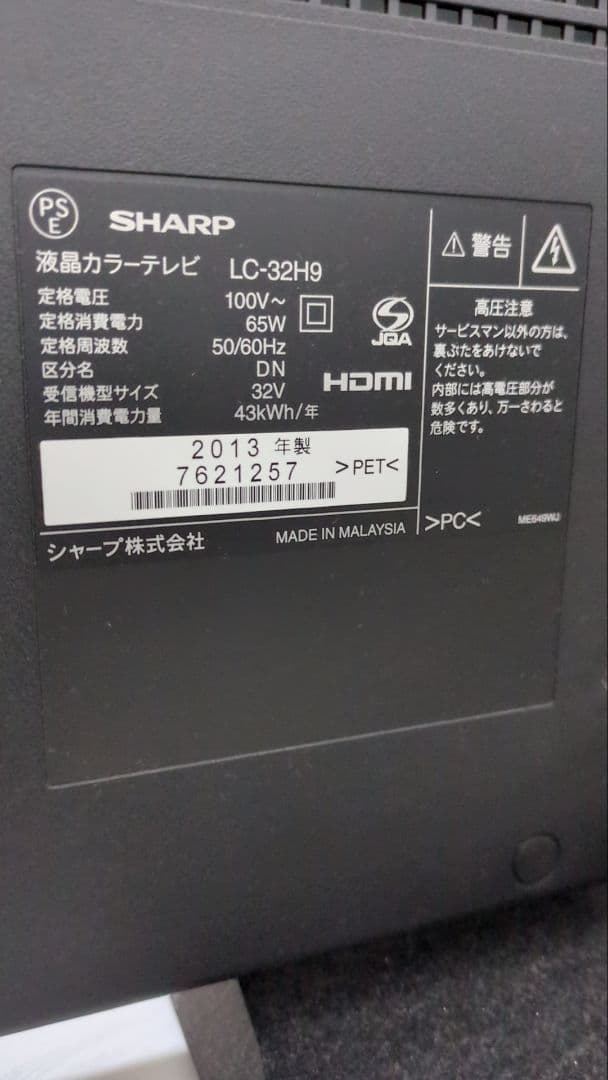 SHARP 液晶テレビ LC-32H9 32インチ