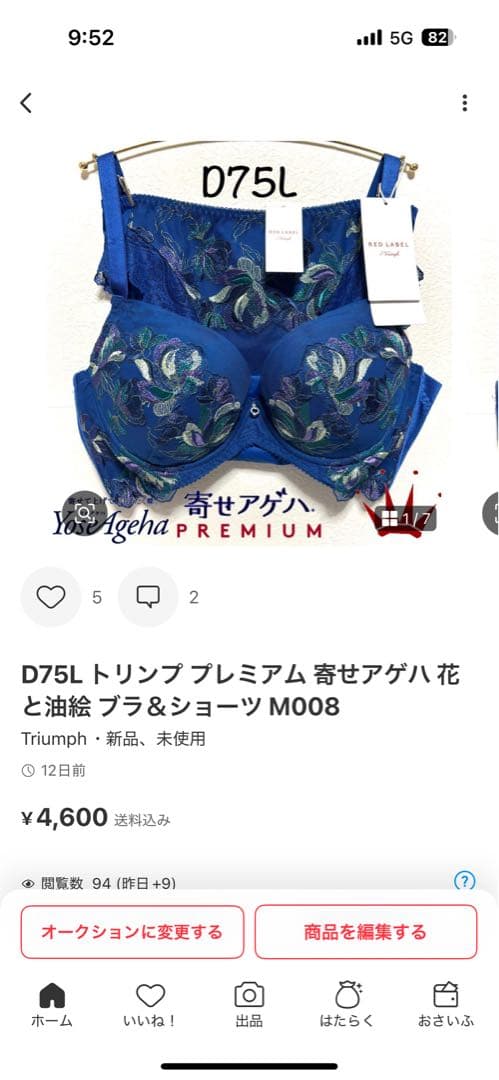 D75L トリンプ プレミアム 寄せアゲハ 花と油絵 ブラ＆ショーツ M008