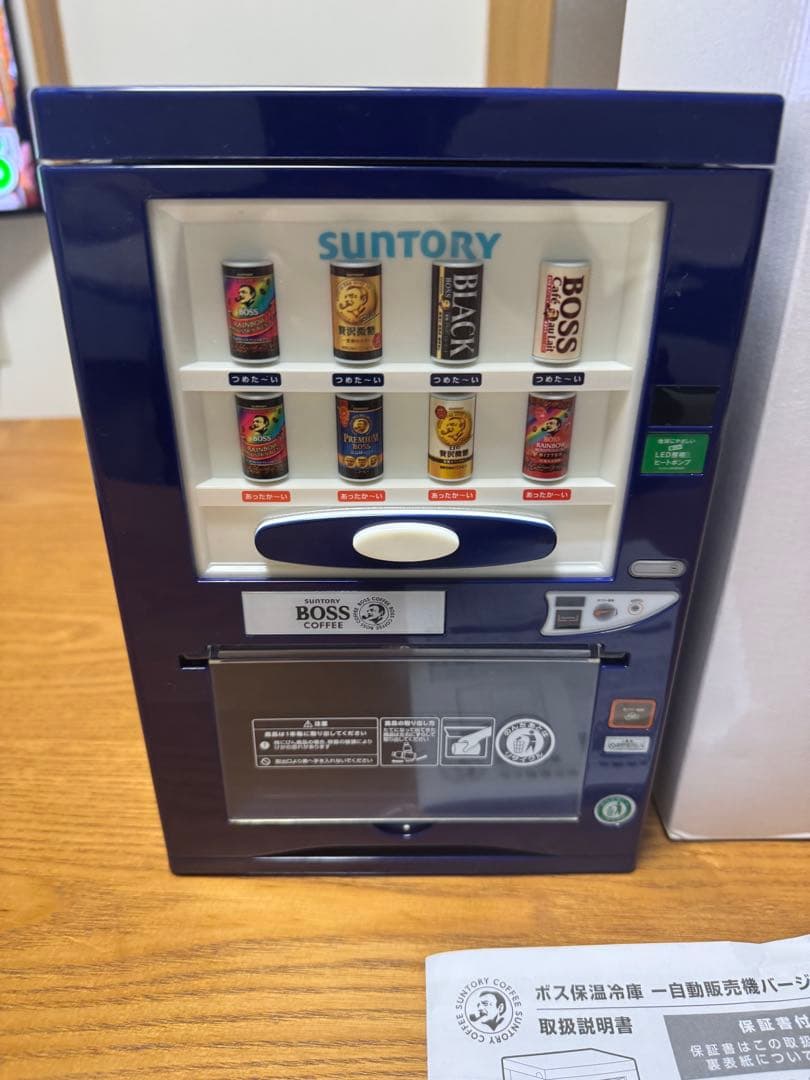 ボス保温冷庫　懸賞品　箱付き