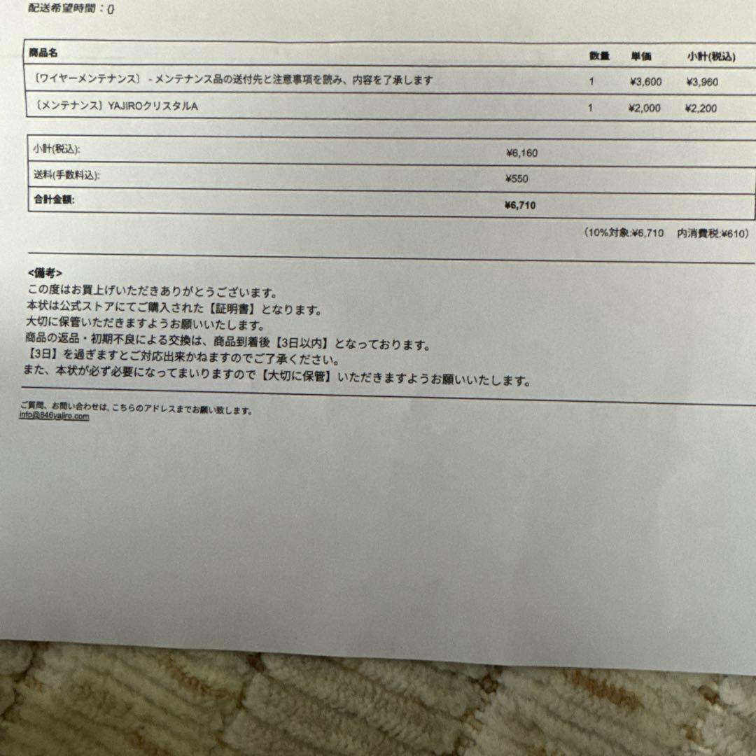 YAJIRO 8シリーズネックレス