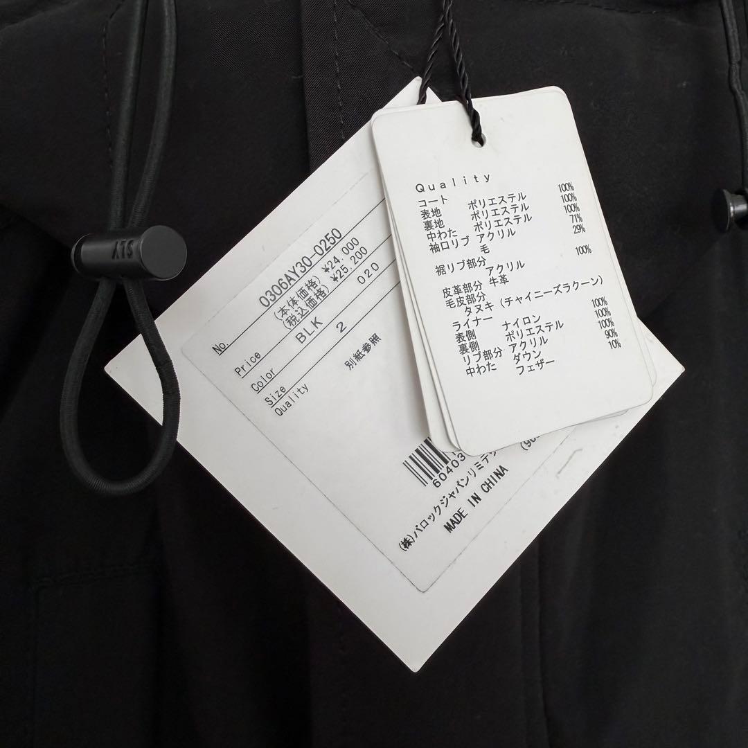 ★新品タグ付き★希少 y2k SLY N3B ダウン ボアライナーモッズコート