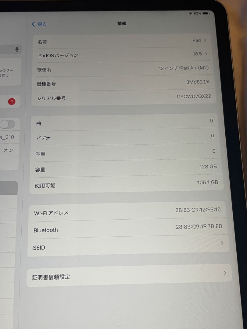 13インチ iPad Air M2 128GB 本体のみ