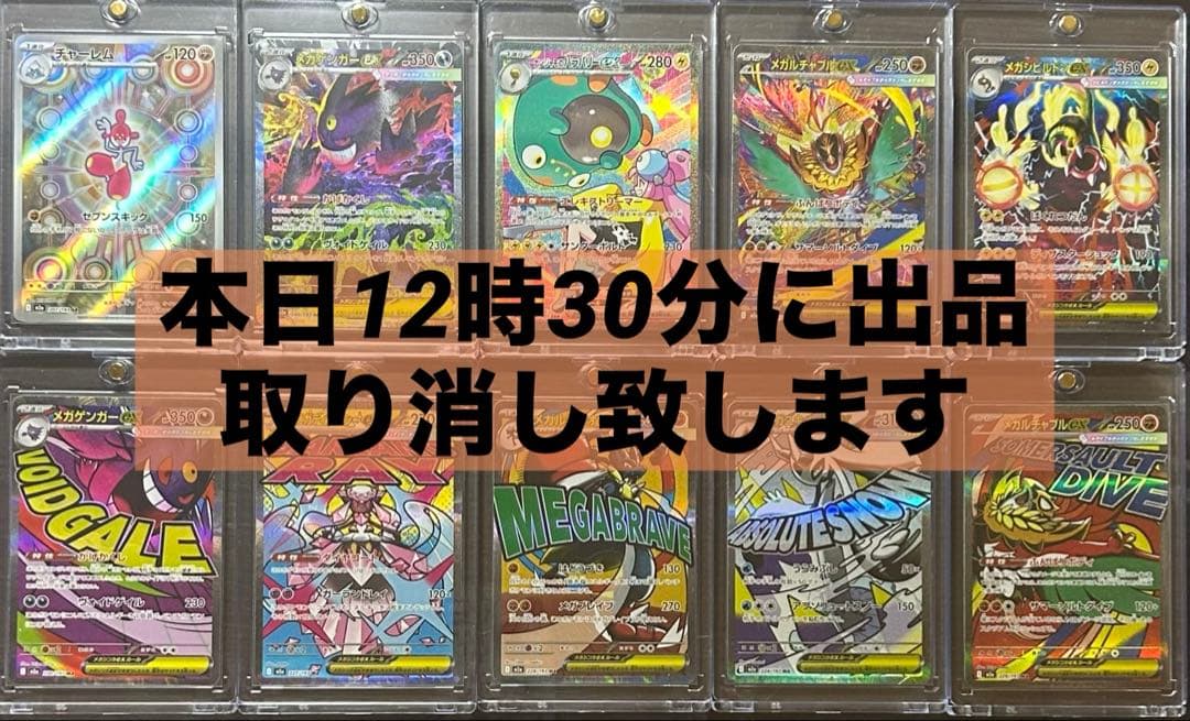 ポケモンカード メガドリーム ex ゴッドパック 10枚セット