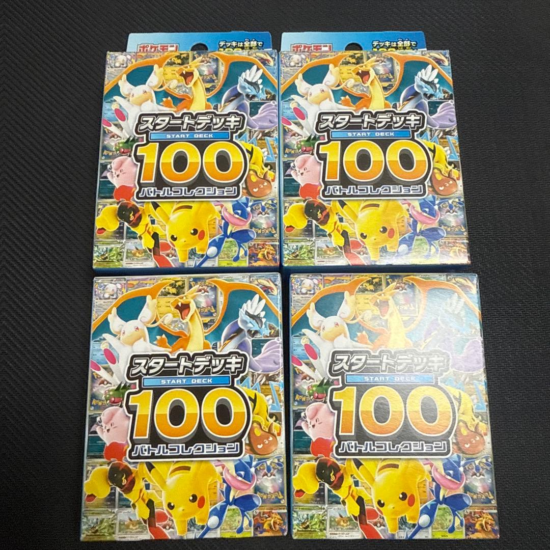 スタートデッキ100 4個セット