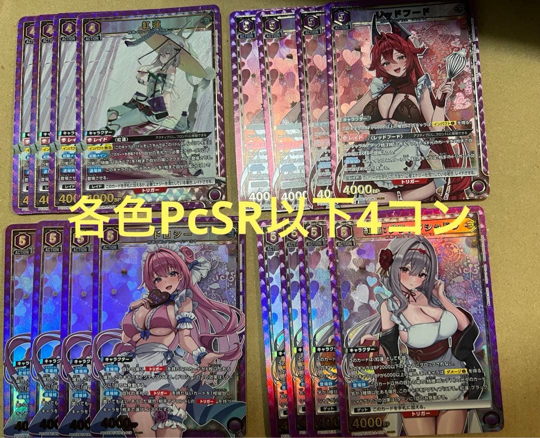 ユニオンアリーナ プレシャスブースター NIKKE PcSR以下4コン