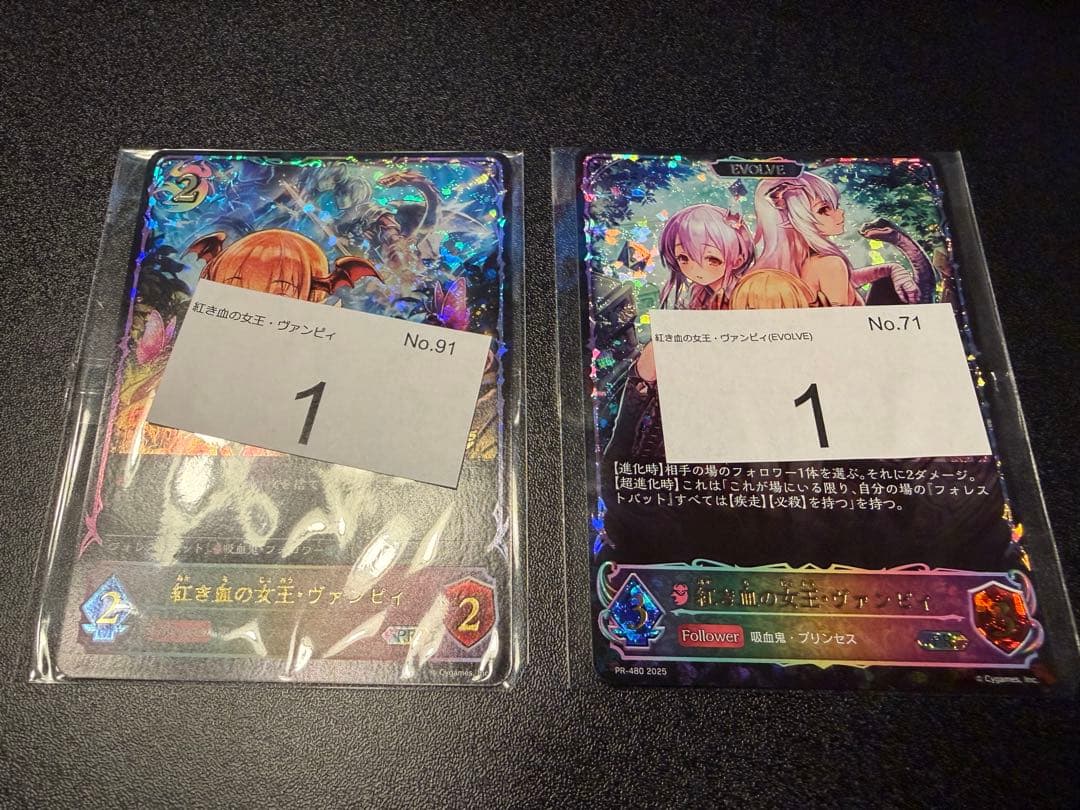 紅き血の女王　ヴァンピィ　CSプロモ　未開封