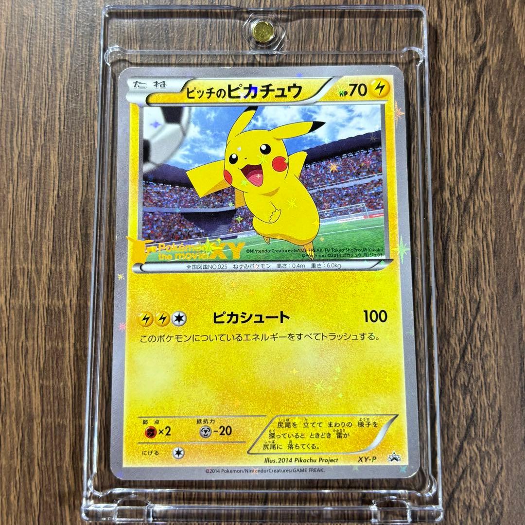 XY-P ピッチのピカチュウ_Jリーグ「ファミリー Joinデイズ」 笑顔版