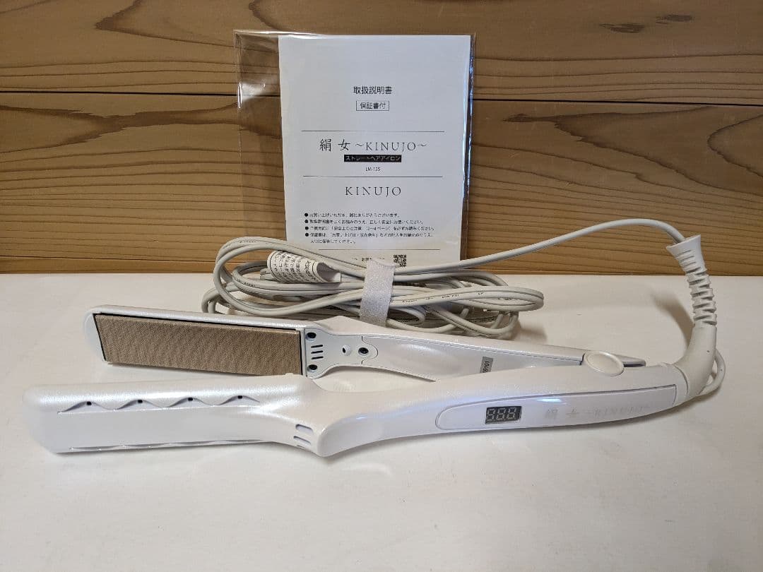 【美品】絹女 KINUJO ストレートヘアアイロン LM-125