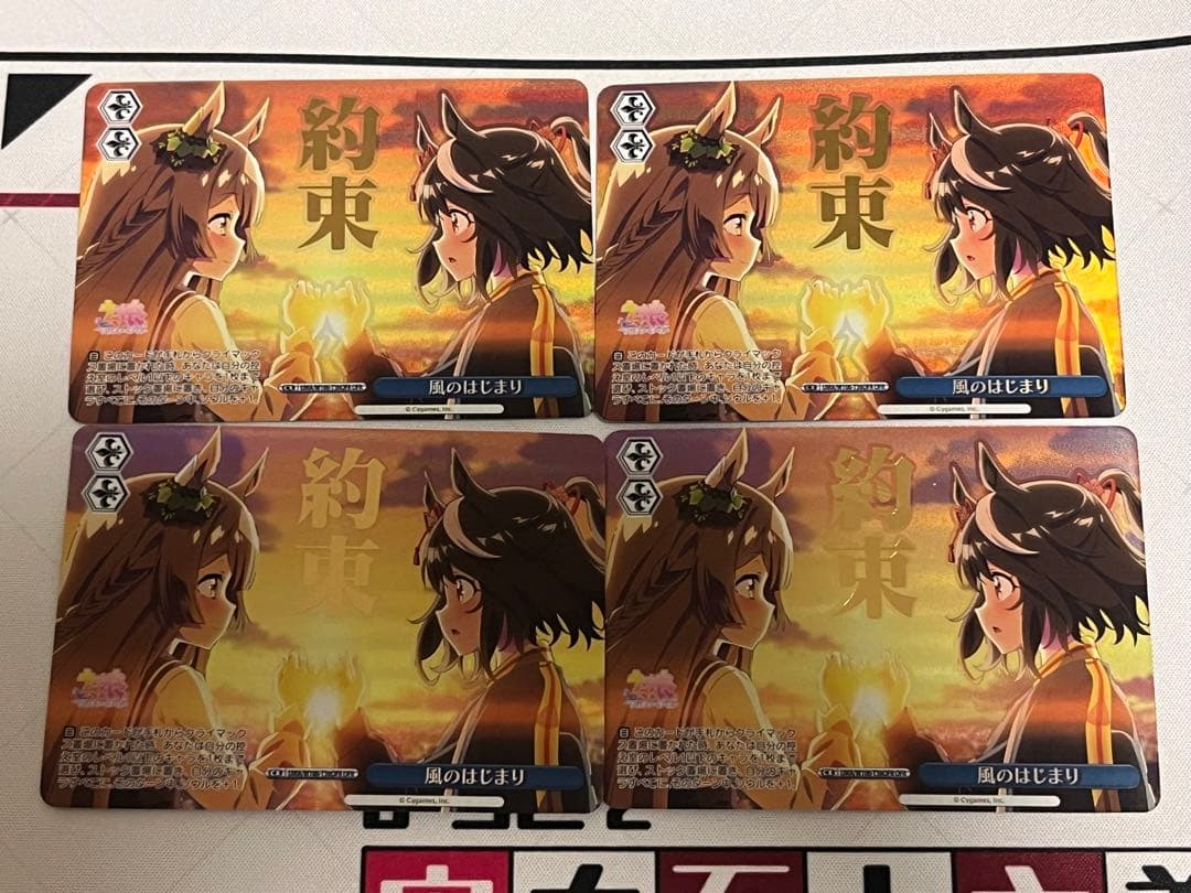 ws ヴァイスシュヴァルツ　風のはじまり　ofr 4枚